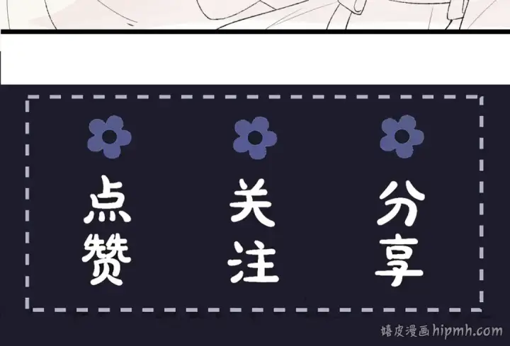 漫画《嫁反派》第47话 欲求第109张图