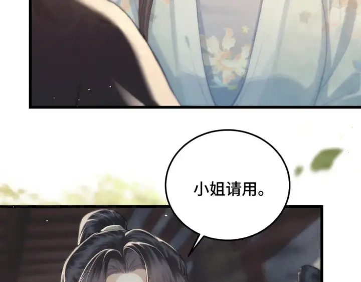 漫画《嫁反派》第47话 欲求第12张图