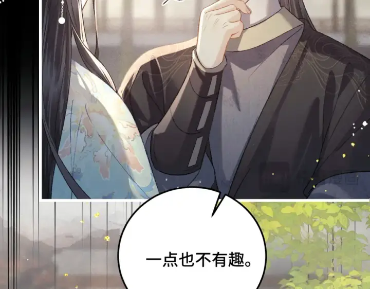 漫画《嫁反派》第47话 欲求第23张图