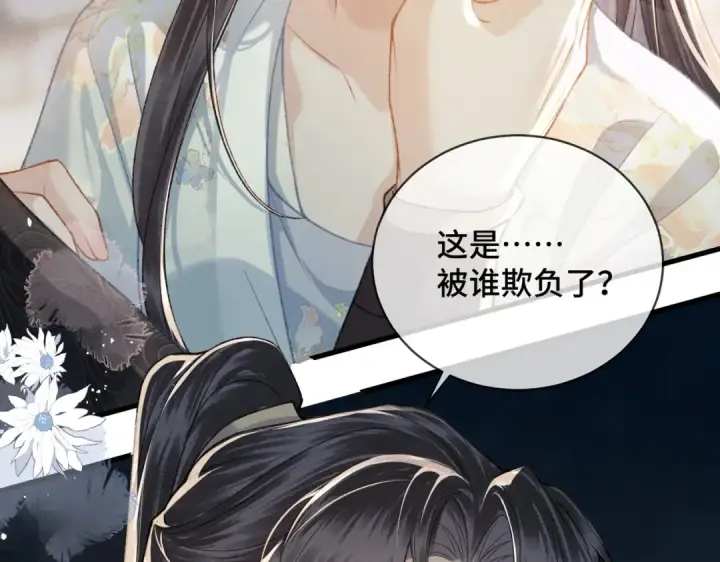漫画《嫁反派》第47话 欲求第4张图