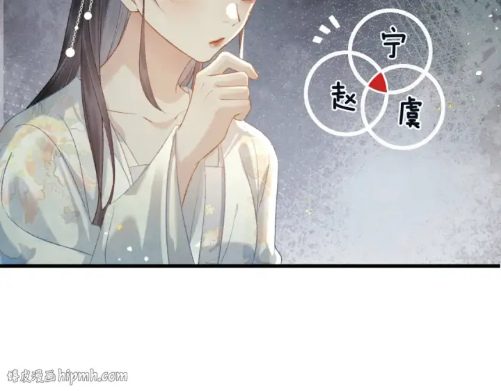 漫画《嫁反派》第47话 欲求第40张图
