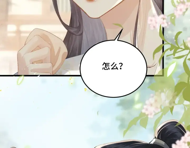 漫画《嫁反派》第47话 欲求第52张图