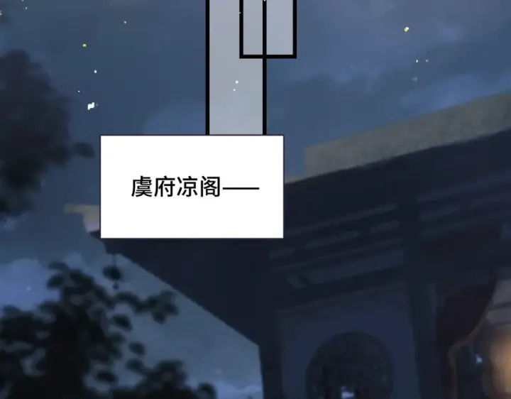 漫画《嫁反派》第47话 欲求第58张图