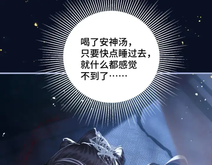 漫画《嫁反派》第47话 欲求第65张图