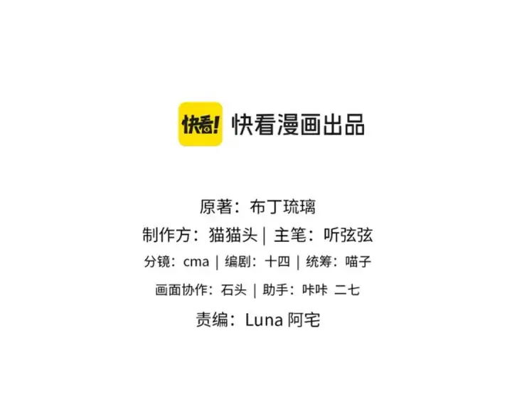 漫画《嫁反派》第47话 欲求第7张图