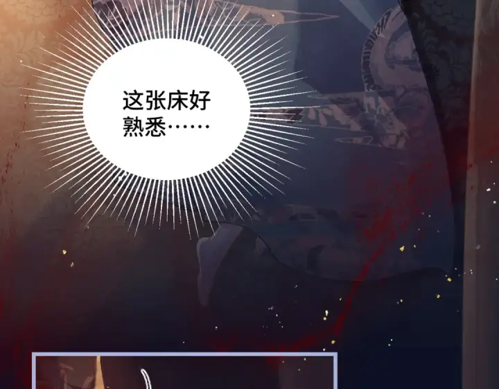 漫画《嫁反派》第47话 欲求第71张图