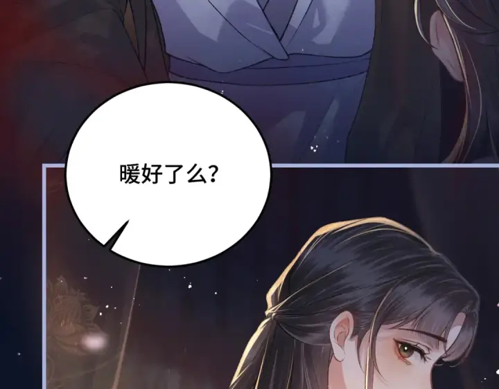 漫画《嫁反派》第47话 欲求第75张图
