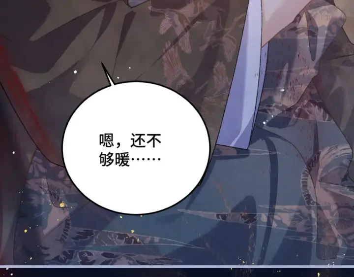 漫画《嫁反派》第47话 欲求第79张图