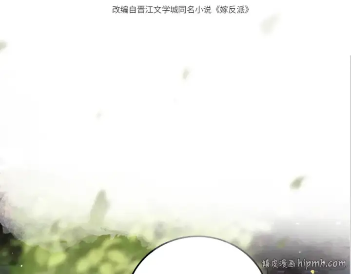 漫画《嫁反派》第47话 欲求第8张图