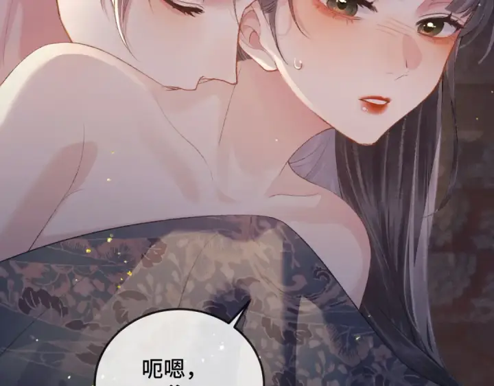 漫画《嫁反派》第47话 欲求第82张图