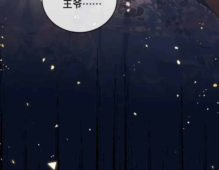 漫画《嫁反派》第47话 欲求第83张图