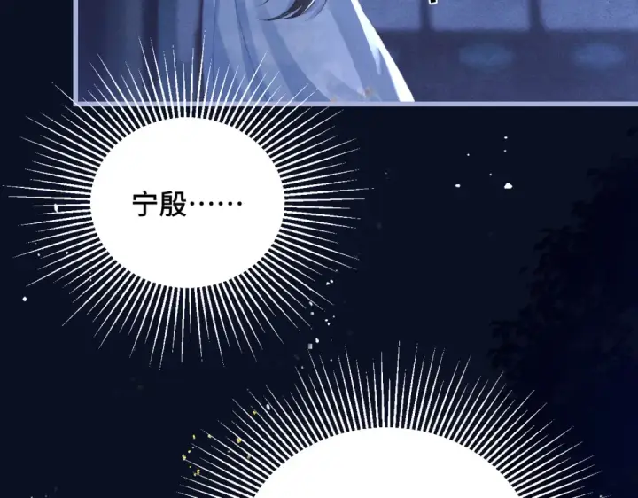 漫画《嫁反派》第47话 欲求第92张图