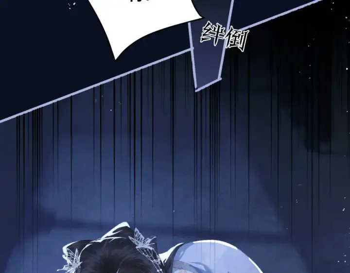 漫画《嫁反派》第47话 欲求第94张图