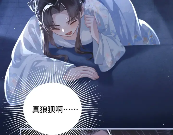 漫画《嫁反派》第47话 欲求第95张图