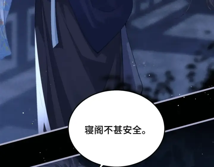 漫画《嫁反派》第48话 喂药第15张图