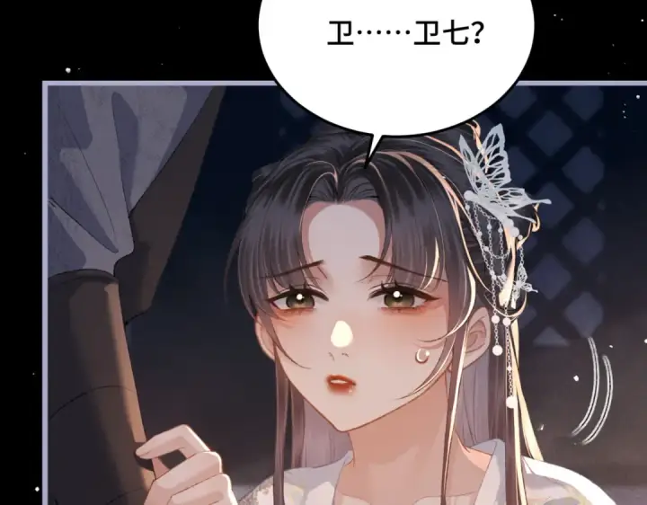 漫画《嫁反派》第48话 喂药第33张图