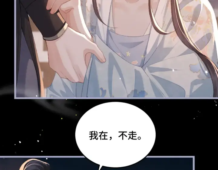 漫画《嫁反派》第48话 喂药第34张图