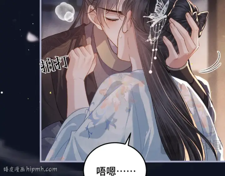 漫画《嫁反派》第48话 喂药第48张图