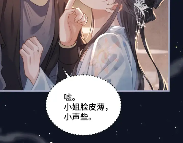 漫画《嫁反派》第48话 喂药第50张图