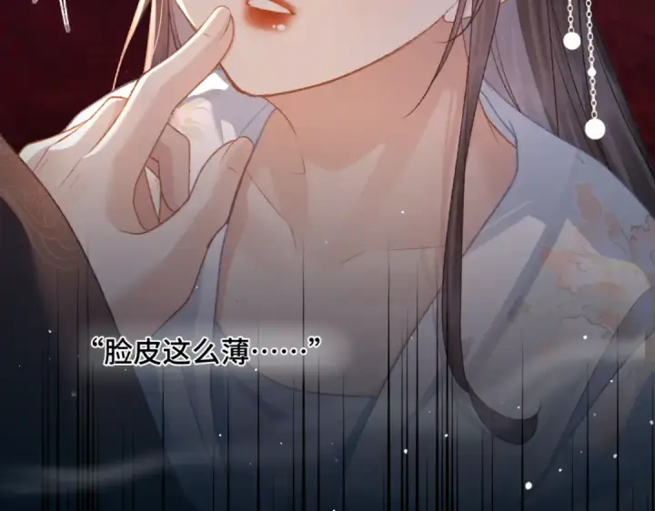 漫画《嫁反派》第48话 喂药第52张图