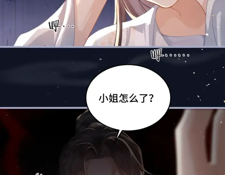 漫画《嫁反派》第48话 喂药第58张图