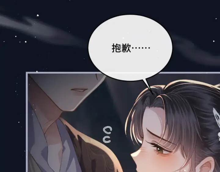 漫画《嫁反派》第48话 喂药第63张图