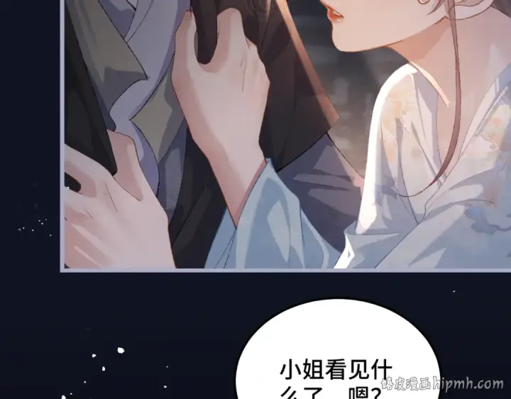 漫画《嫁反派》第48话 喂药第64张图