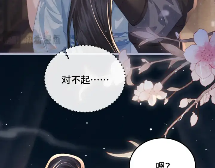 漫画《嫁反派》第48话 喂药第70张图