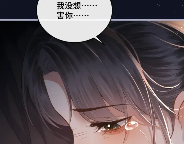 漫画《嫁反派》第48话 喂药第73张图