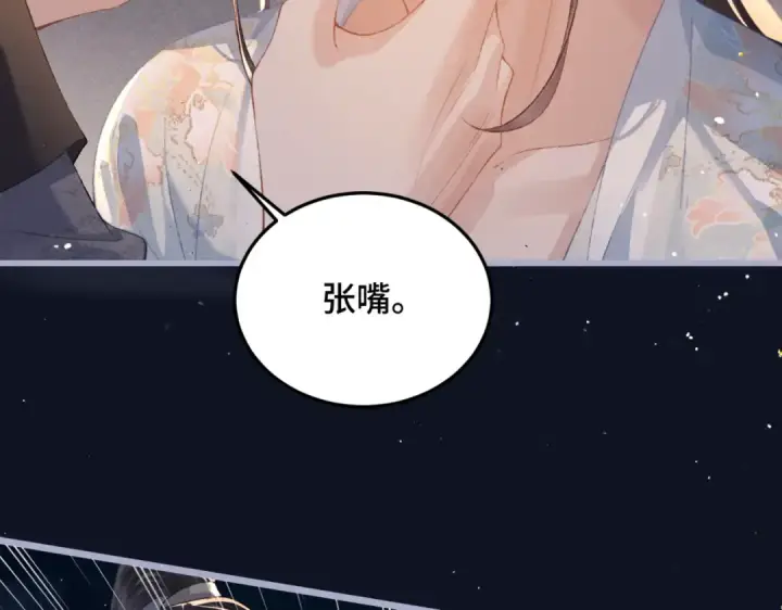 漫画《嫁反派》第48话 喂药第78张图