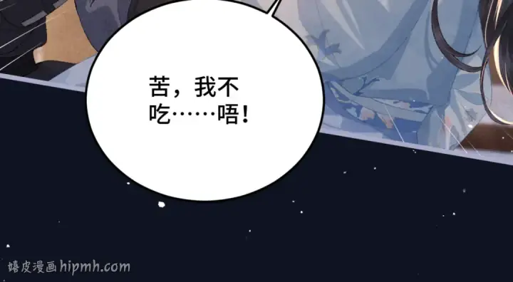 漫画《嫁反派》第48话 喂药第80张图