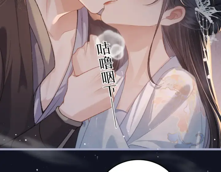 漫画《嫁反派》第48话 喂药第82张图