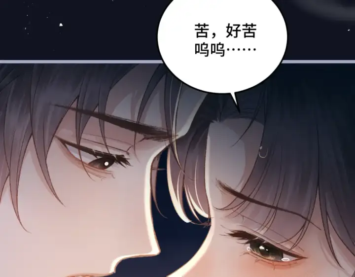 漫画《嫁反派》第48话 喂药第83张图
