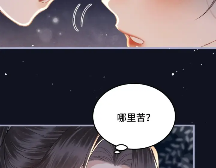 漫画《嫁反派》第48话 喂药第84张图