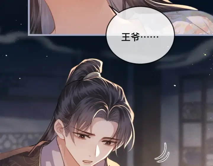 漫画《嫁反派》第48话 喂药第90张图