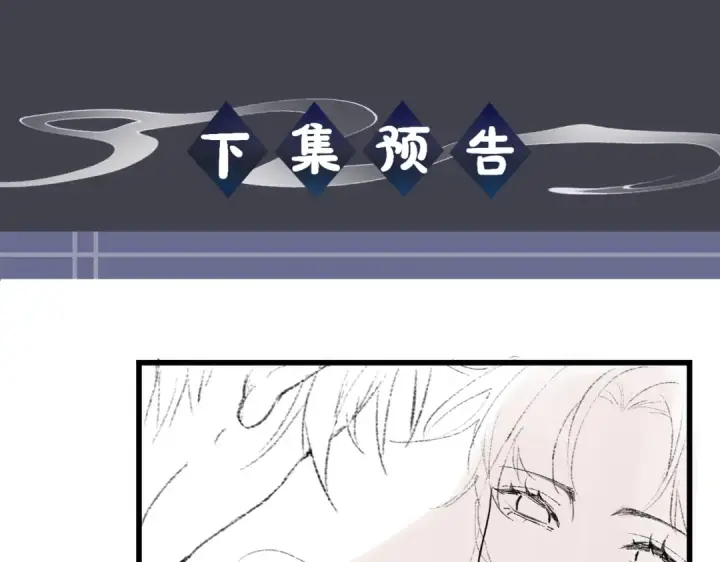 漫画《嫁反派》第48话 喂药第94张图