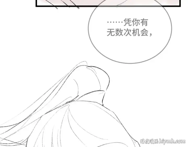 漫画《嫁反派》第48话 喂药第96张图