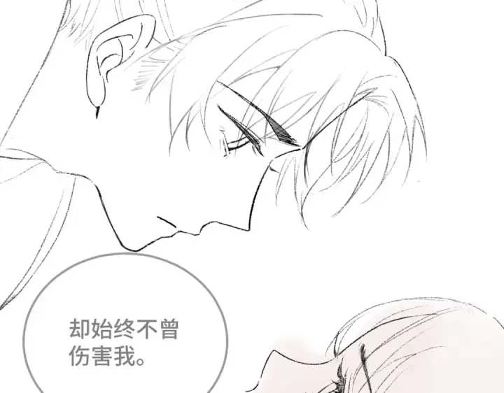 漫画《嫁反派》第48话 喂药第97张图