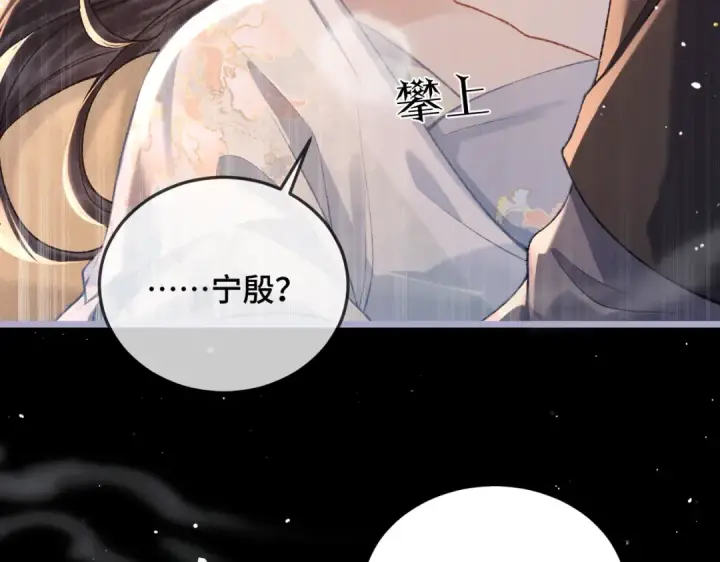 漫画《嫁反派》第49话 不曾伤害第10张图