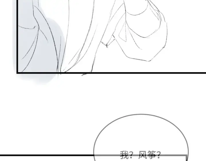 漫画《嫁反派》第49话 不曾伤害第103张图
