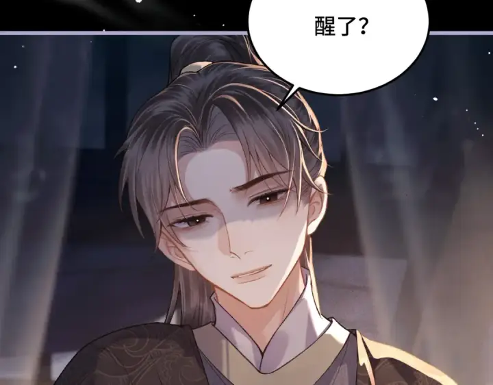 漫画《嫁反派》第49话 不曾伤害第11张图