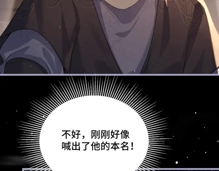 漫画《嫁反派》第49话 不曾伤害第12张图