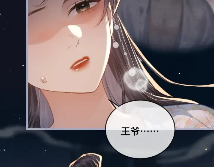 漫画《嫁反派》第49话 不曾伤害第2张图