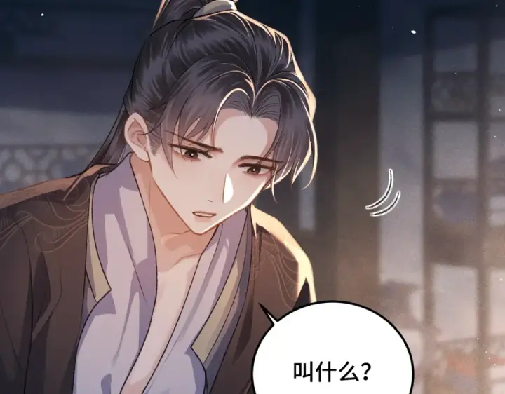 漫画《嫁反派》第49话 不曾伤害第3张图