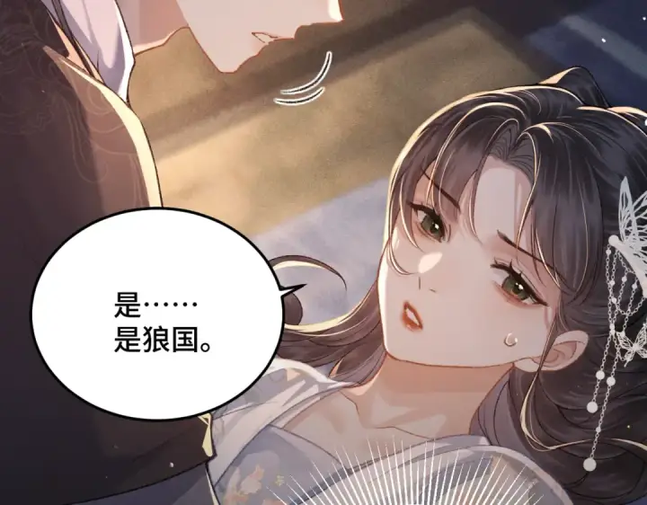 漫画《嫁反派》第49话 不曾伤害第35张图