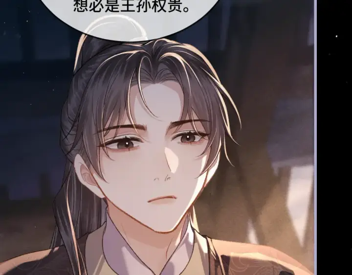 漫画《嫁反派》第49话 不曾伤害第37张图