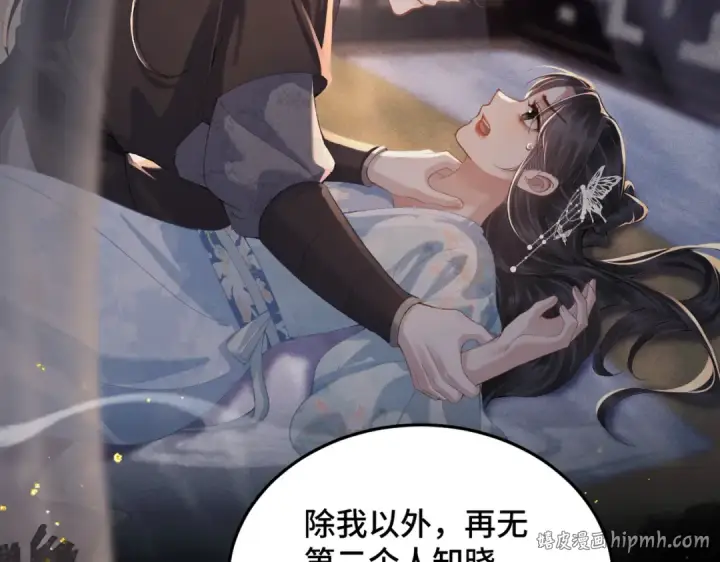 漫画《嫁反派》第49话 不曾伤害第40张图