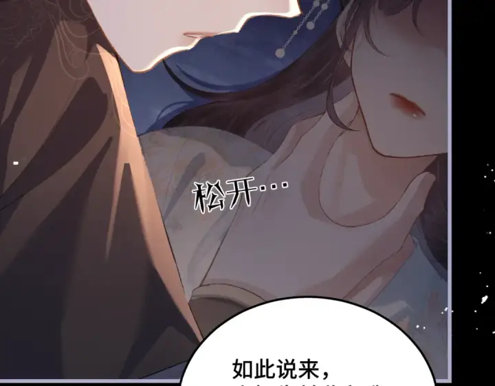 漫画《嫁反派》第49话 不曾伤害第44张图