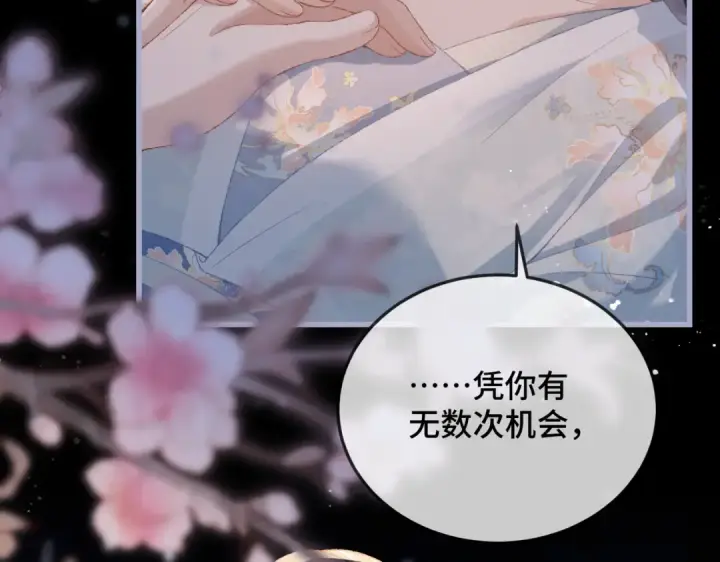漫画《嫁反派》第49话 不曾伤害第52张图