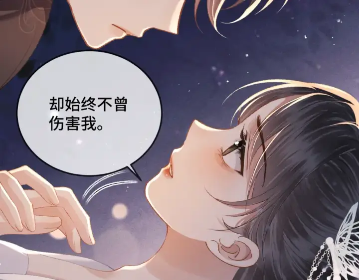 漫画《嫁反派》第49话 不曾伤害第54张图